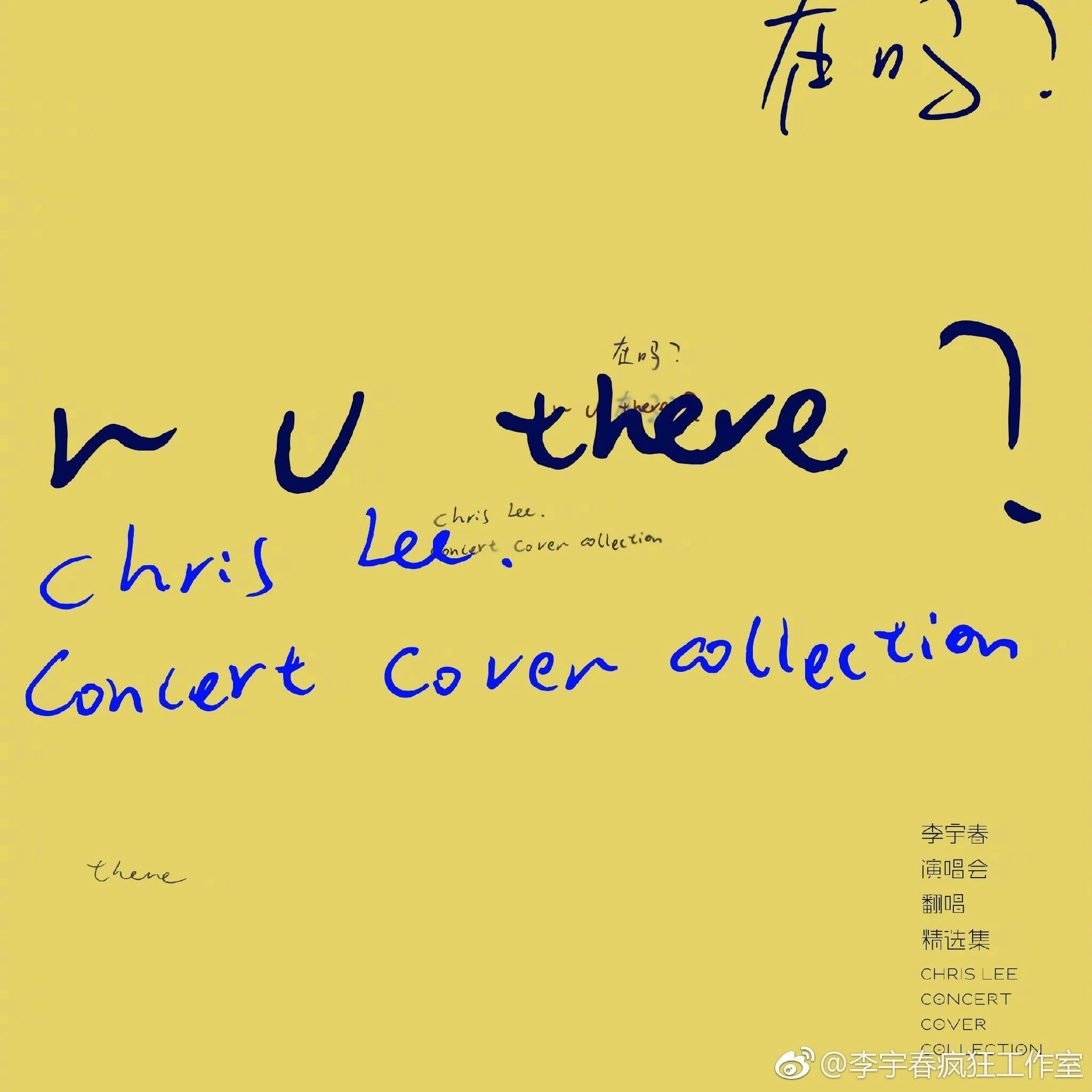 Hello! Chris Lee 文章封面